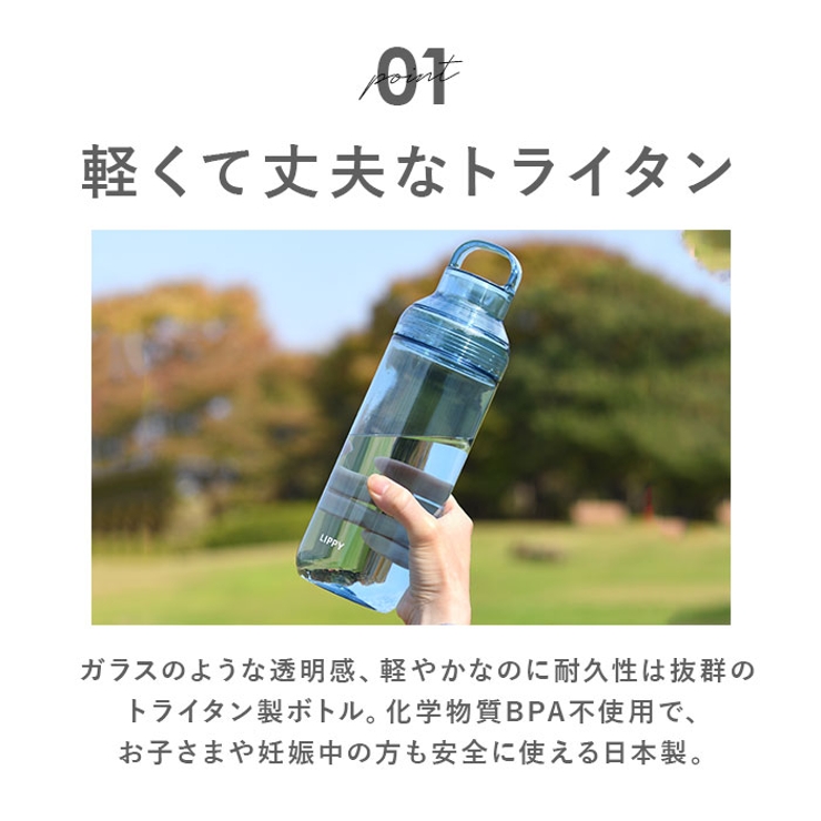 LIPPY ウォーターボトル 1L | BACKYARD FAMILY | 詳細画像8 