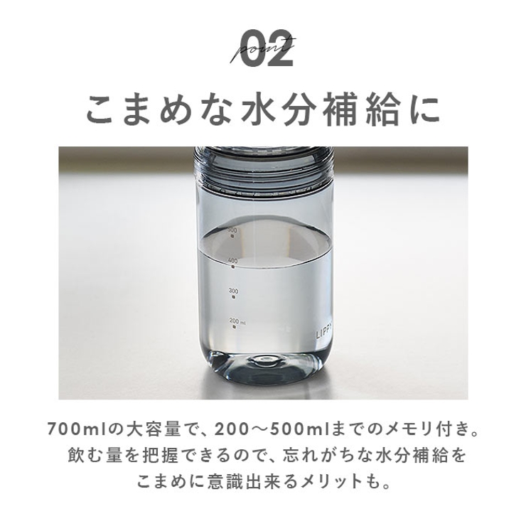 LIPPY ウォーターボトル 700ml | BACKYARD FAMILY | 詳細画像9 