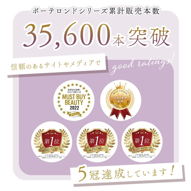 seins mous セインムー ボーテロンド 30ml[品番：BCYW0013707 