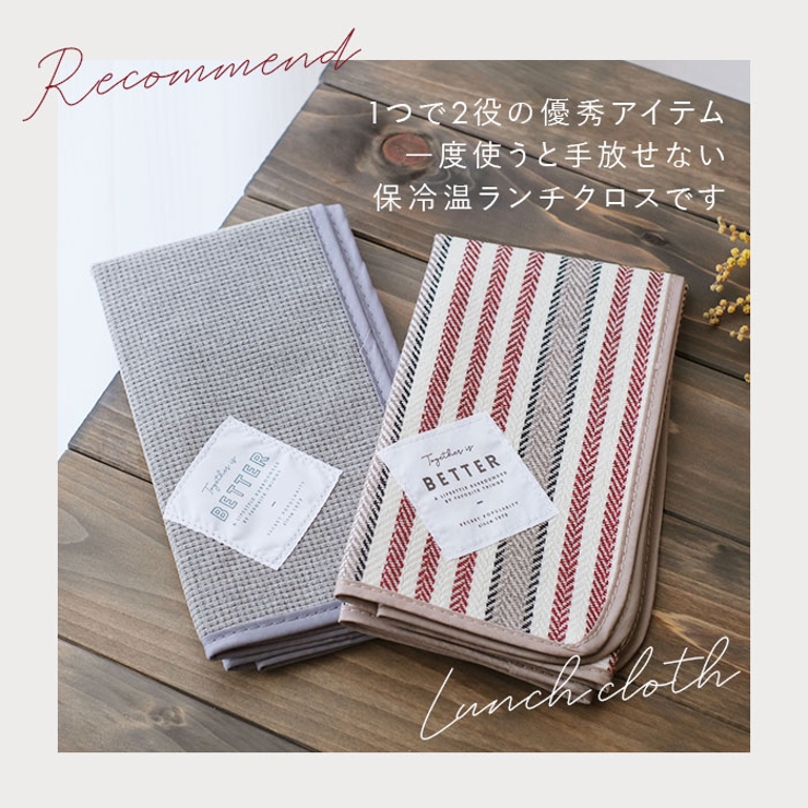 BETTER 保冷ランチクロス | BACKYARD FAMILY | 詳細画像2 
