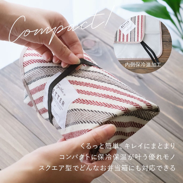 BETTER 保冷ランチクロス[品番：BCYW0025933]｜BACKYARD FAMILY