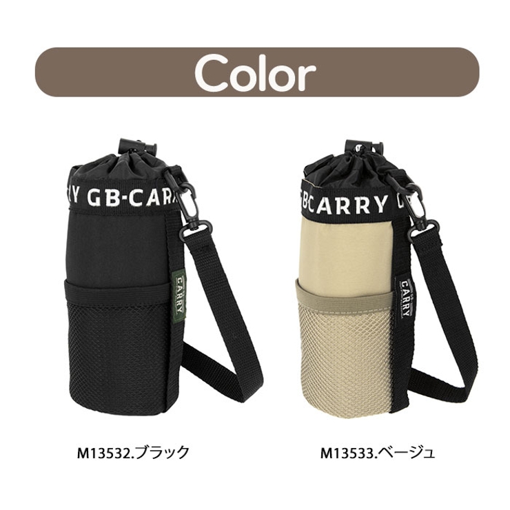 GB CARRY ジービーキャリー 保冷ペットボトルケース[品番：BCYW0008652