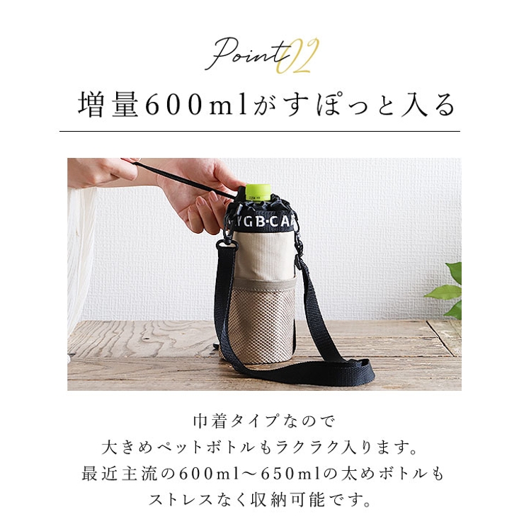 GB CARRY ジービーキャリー 保冷ペットボトルケース[品番：BCYW0008652
