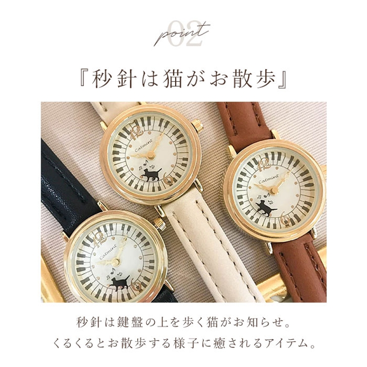 Catmint ローリング猫ベルトウォッチ[品番：BCYW0031966]｜BACKYARD