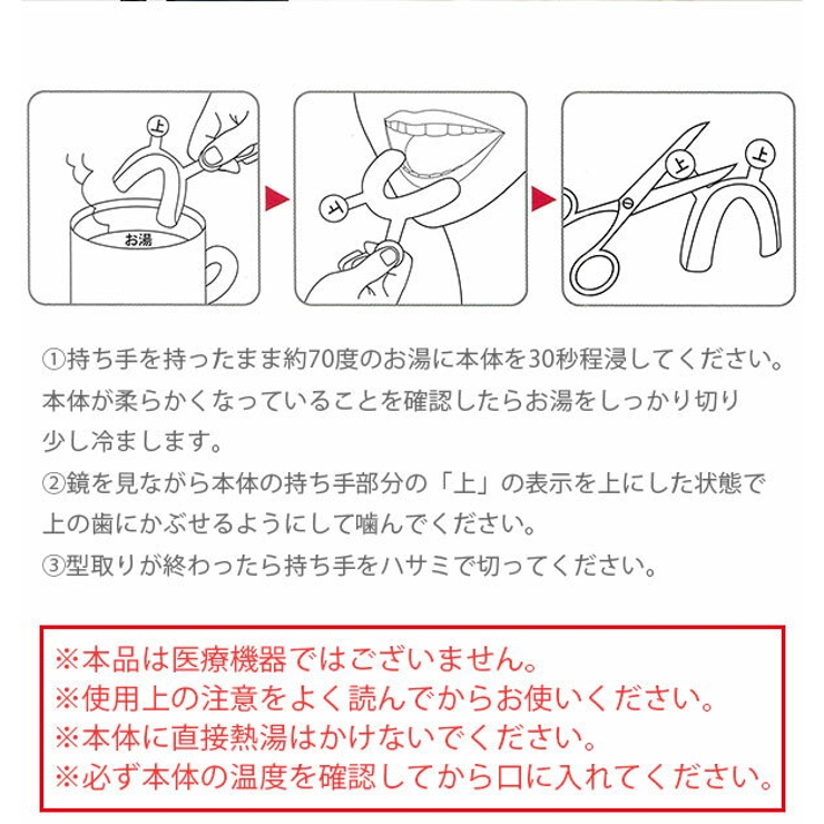 ナイトマウスピース 簡易パッケージ版 Dr[品番：BCYW0002392