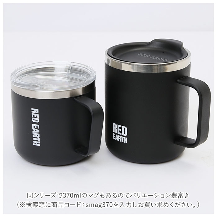 ステンレスマグ