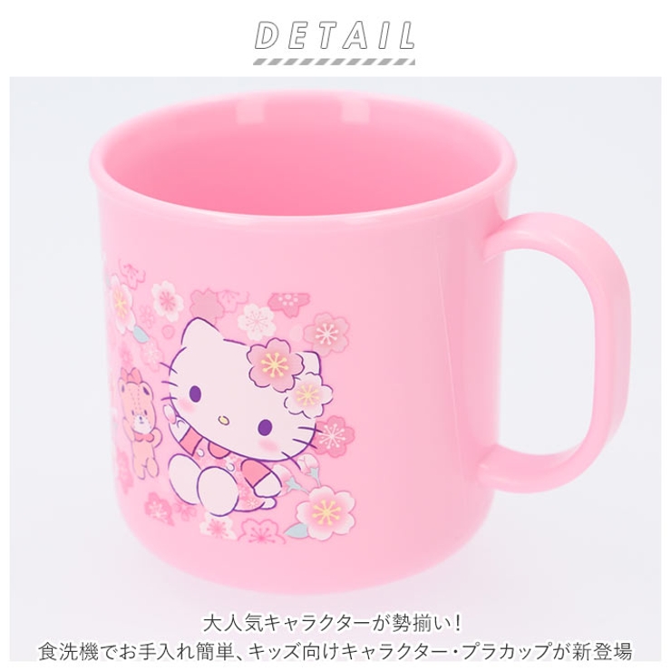 食洗機対応 キャラクター プラカップ 200ml | BACKYARD FAMILY | 詳細画像2 