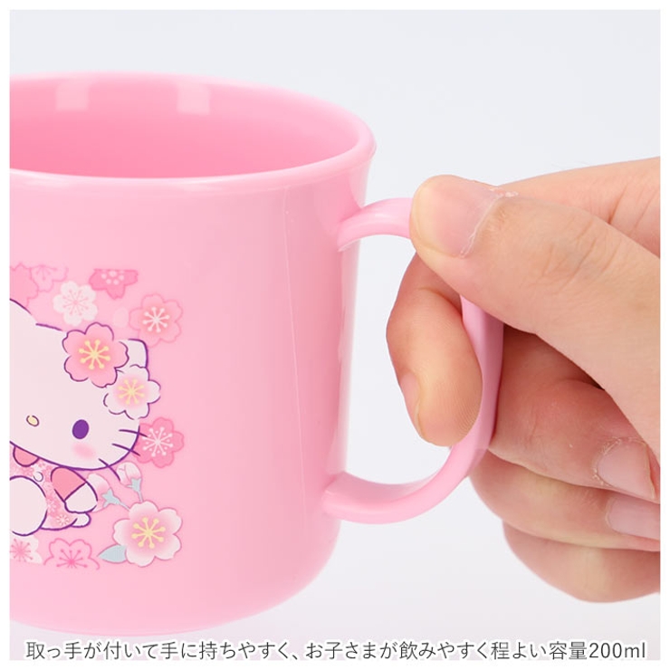 食洗機対応 キャラクター プラカップ 200ml | BACKYARD FAMILY | 詳細画像4 