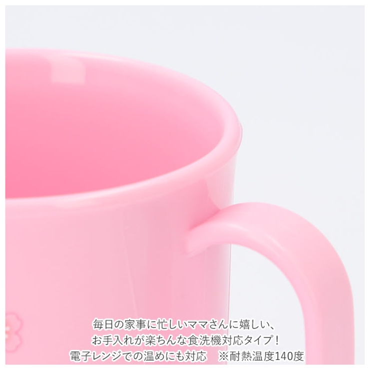 食洗機対応 キャラクター プラカップ 200ml | BACKYARD FAMILY | 詳細画像5 
