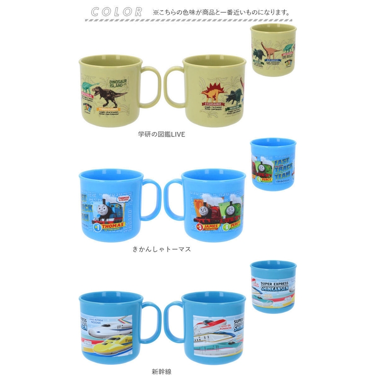 食洗機対応 キャラクター プラカップ 200ml | BACKYARD FAMILY | 詳細画像8 