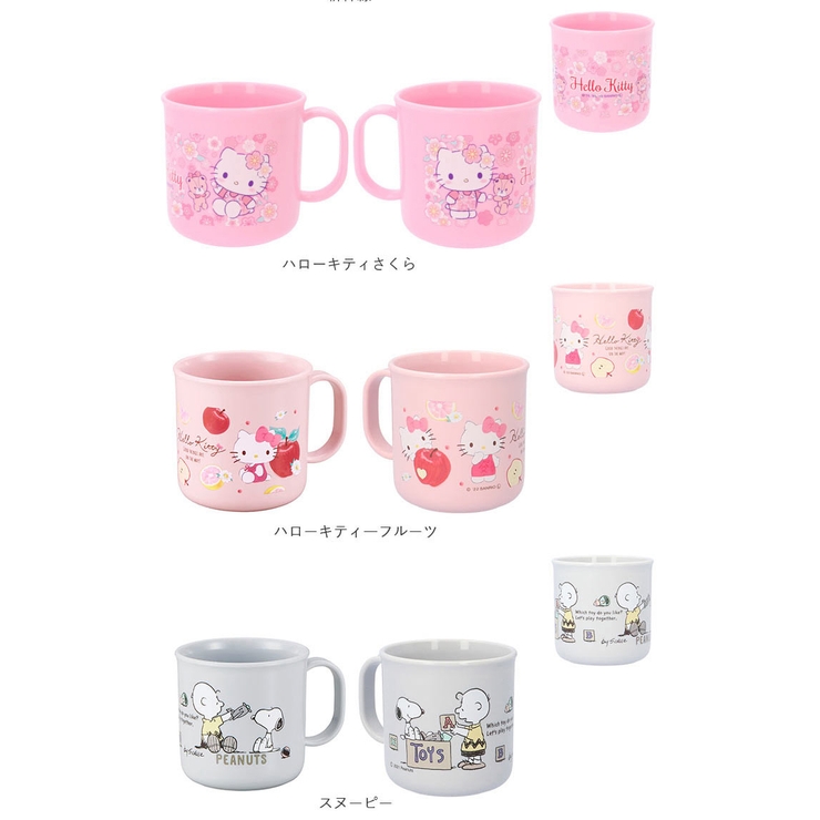 食洗機対応 キャラクター プラカップ 200ml | BACKYARD FAMILY | 詳細画像9 