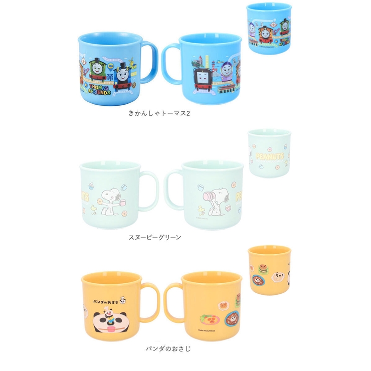 食洗機対応 キャラクター プラカップ 200ml | BACKYARD FAMILY | 詳細画像10 