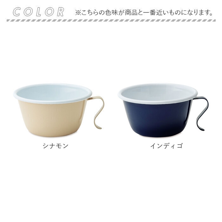 ホーロー