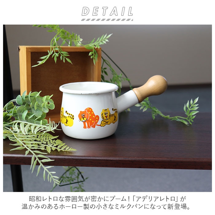 アデリアレトロ プチミルクパン[品番：BCYW0013526]｜BACKYARD