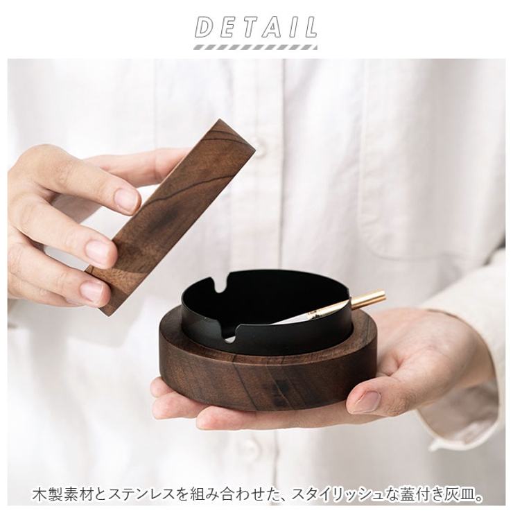 【30％OFF】 灰皿 蓋付き 木製 ggoods40728[品番：BCYW0014066]｜BACKYARD 工芸品