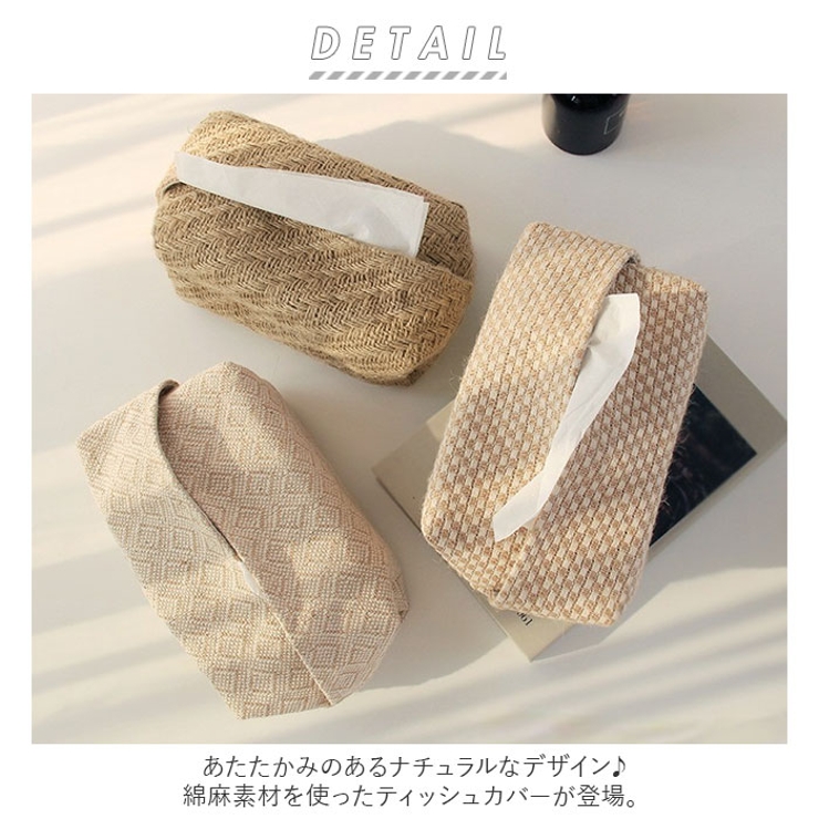 ティッシュケース カバー 綿麻 gcover40816[品番：BCYW0014769