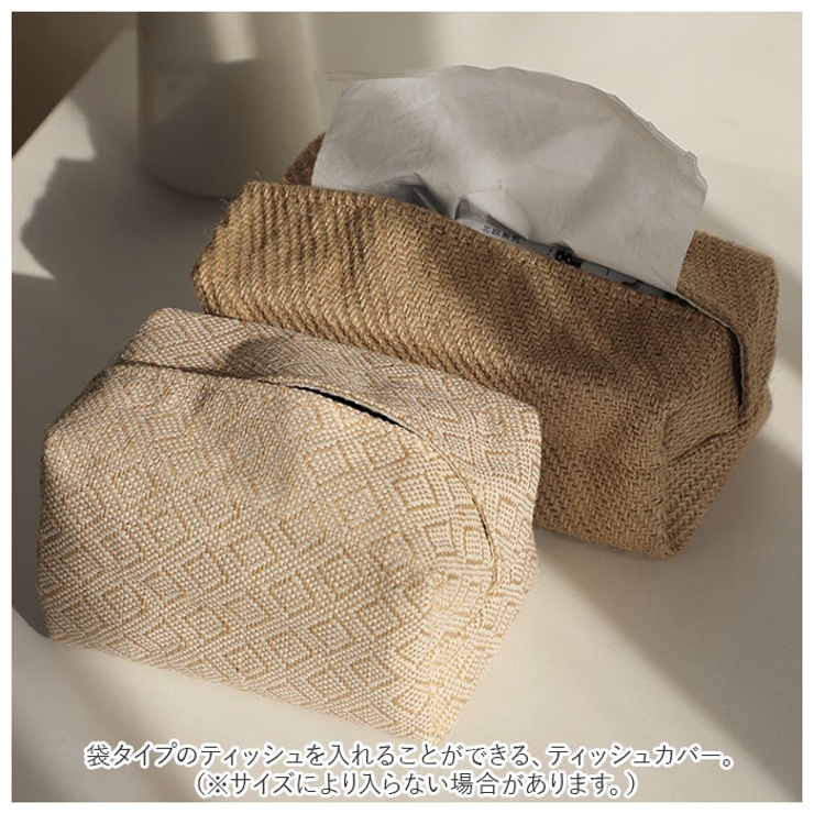 ティッシュケース カバー 綿麻 gcover40816[品番：BCYW0014769