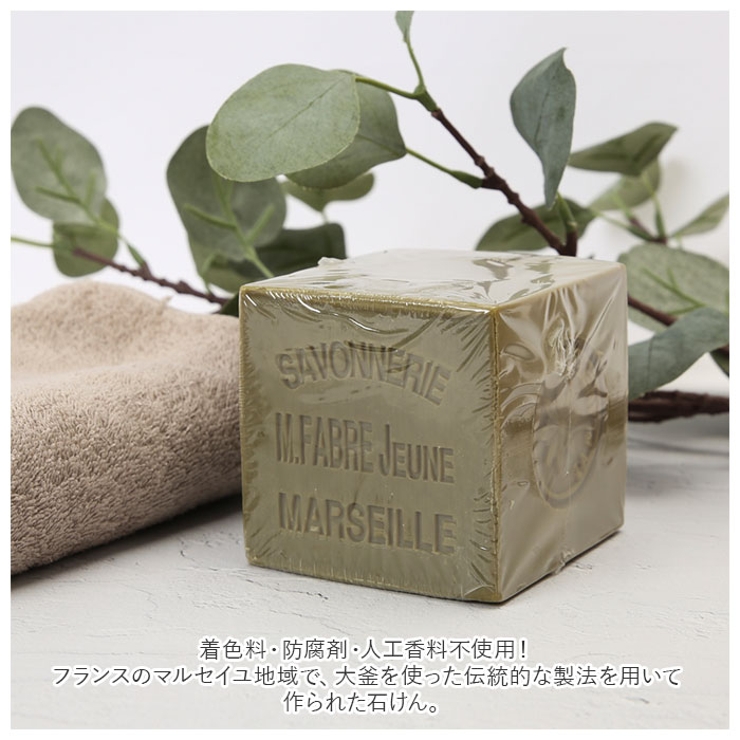 サボンドマルセイユ ビッグキューブギフト オリーブ600g×3個[品番：BCYW0014131]｜BACKYARD  FAMILY（バックヤードファミリー）のレディースファッション通販｜SHOPLIST（ショップリスト）