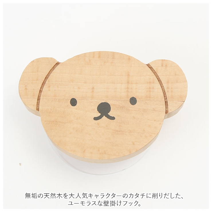 キャラクター ウッドフック[品番：BCYW0015892]｜BACKYARD