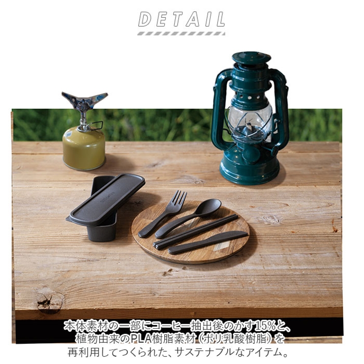SUS coffee PLA cutlery set | BACKYARD FAMILY | 詳細画像2 