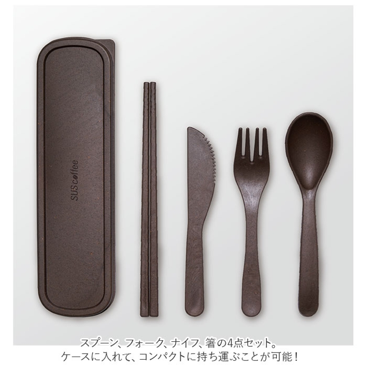 SUS coffee PLA cutlery set | BACKYARD FAMILY | 詳細画像4 