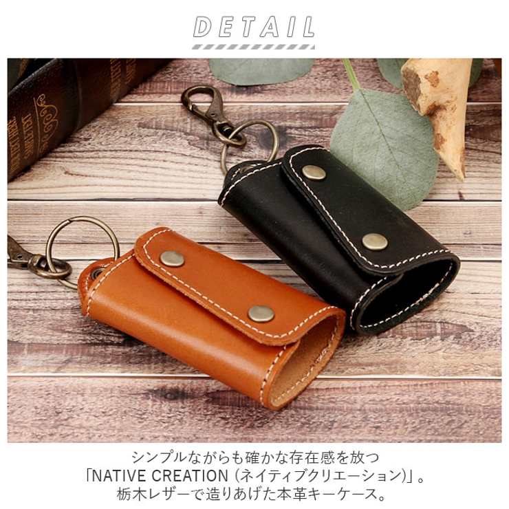 Native Creation 栃木レザー キーケース NC3718[品番：BCYW0014449