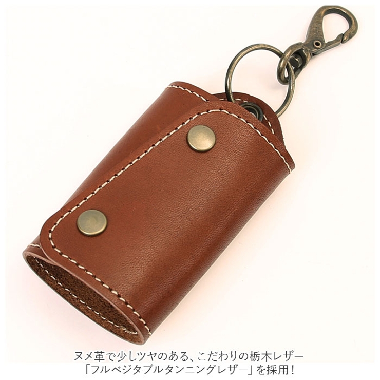 Native Creation 栃木レザー キーケース NC3718[品番：BCYW0014449