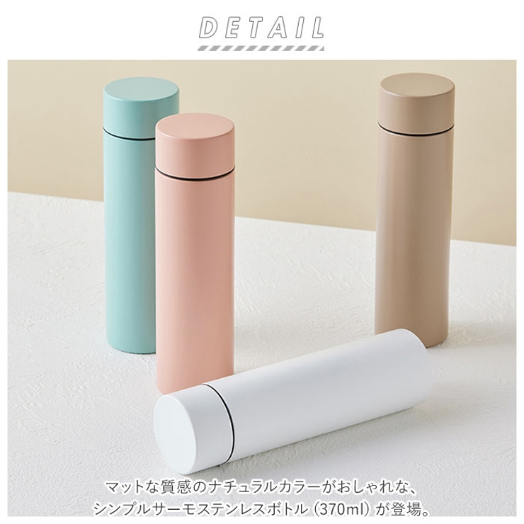 シンプルサーモステンレスボトル370ml | BACKYARD FAMILY | 詳細画像2 