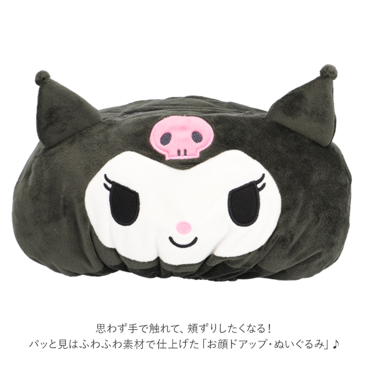 キャラクター顔デザインのテッシュケース ティッシュカバー キャラクター 通販 サンリオ sanrio