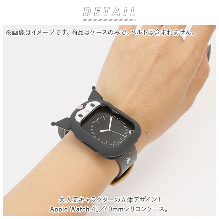 キャラクター Apple Watch 41/40mm シリコンケース[品番