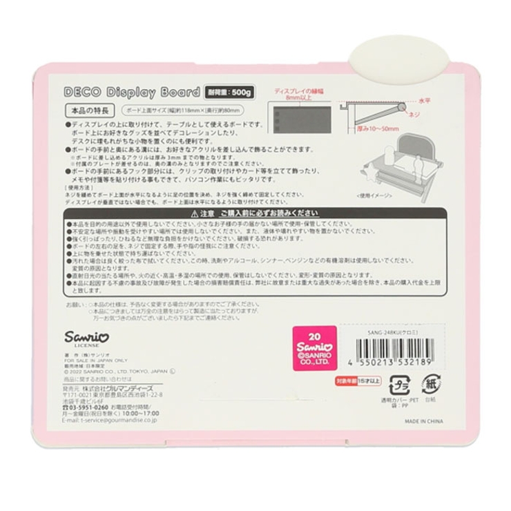 キャラクター デコ ディスプレイボード | BACKYARD FAMILY | 詳細画像4 