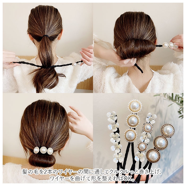 お団子メーカー ヘアアクセサリー ghairclip4906 | BACKYARD FAMILY | 詳細画像3 