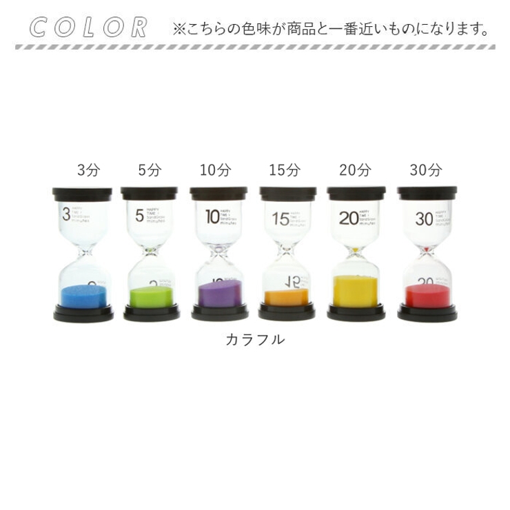 砂時計 6個セットpmy2204[品番：BCYW0015029]｜BACKYARD FAMILY