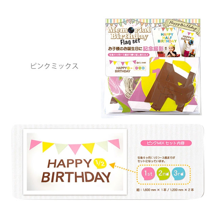 バースデーガーランド 通販 バースデーバナー 品番 yw Backyard Family バックヤードファミリー のレディースファッション通販 Shoplist ショップリスト