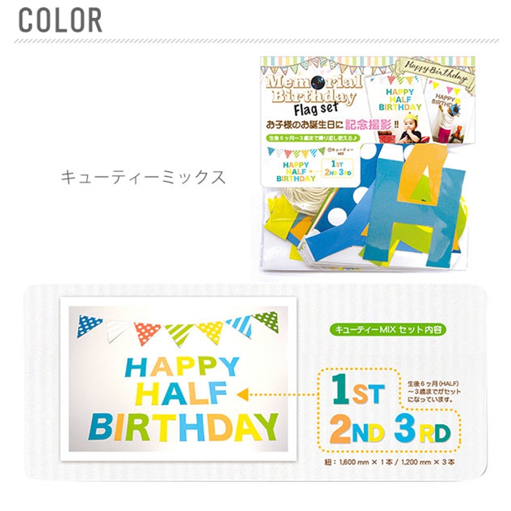 バースデーガーランド 通販 バースデーバナー 品番 yw Backyard Family バックヤードファミリー のレディースファッション通販 Shoplist ショップリスト