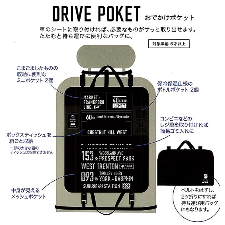 シートバックポケット 通販 ティッシュホルダー 品番 yw Backyard Family バックヤードファミリー のレディースファッション通販 Shoplist ショップリスト