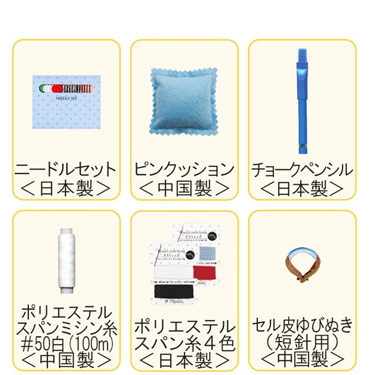 ソーイングセット TOREMY トレミー | BACKYARD FAMILY | 詳細画像8 