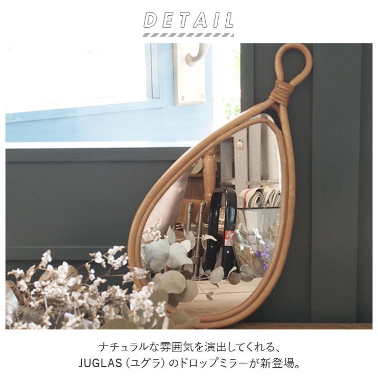 ユグラ ドロップミラー | BACKYARD FAMILY | 詳細画像2 