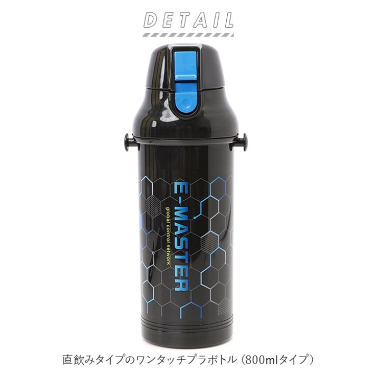 直飲みプラボトル 800ml PSB8RAG 食洗機対応[品番：BCYW0014471]｜BACKYARD  FAMILY（バックヤードファミリー）のファッション通販｜SHOPLIST（ショップリスト）