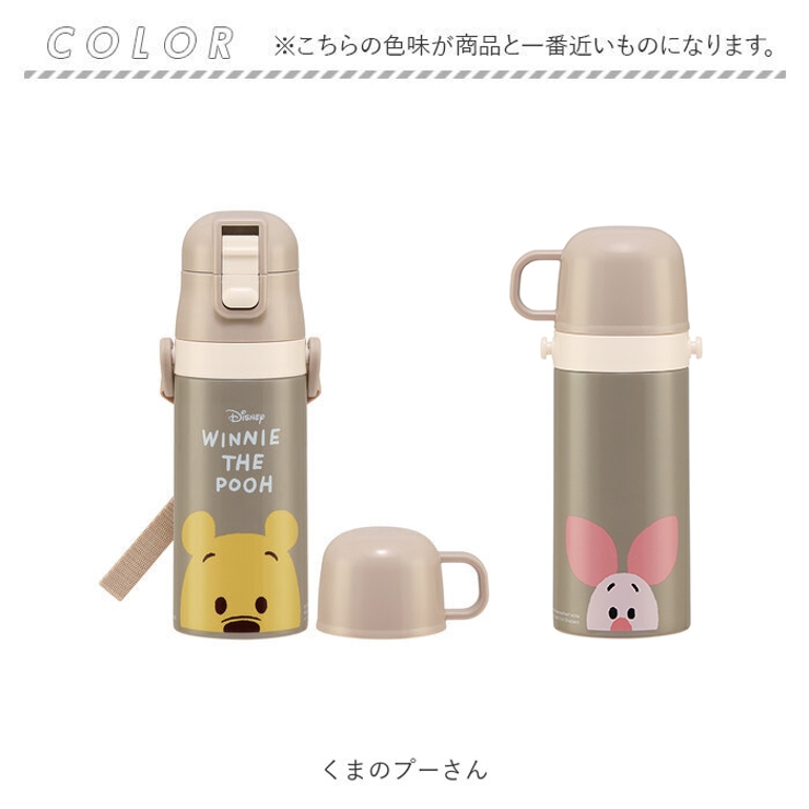 子供用２WAYボトル 350ml SKCP3 | BACKYARD FAMILY | 詳細画像13 