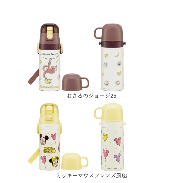 子供用２WAYボトル 350ml SKCP3 | BACKYARD FAMILY | 詳細画像19 