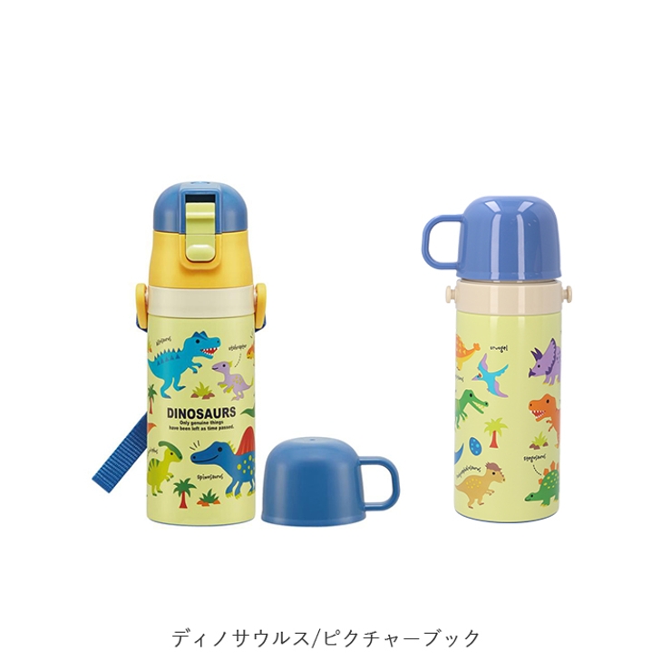 子供用2WAYボトル 350ml SKDC3[品番：BCYW0014468]｜BACKYARD