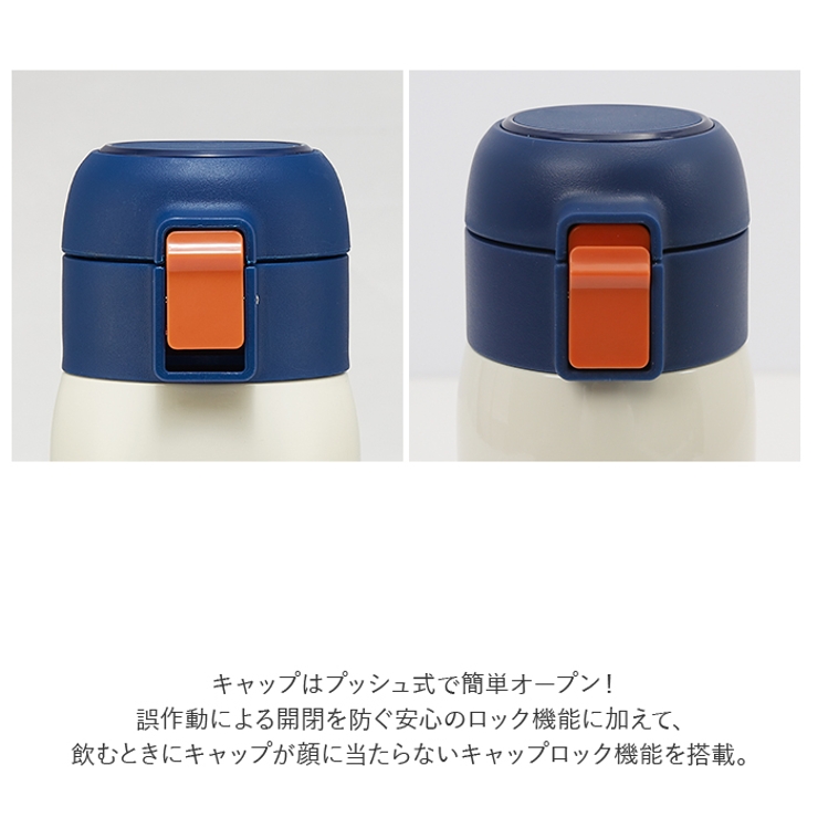 ステンレスワンタッチボトル 480ml STOT5 | BACKYARD FAMILY | 詳細画像6 