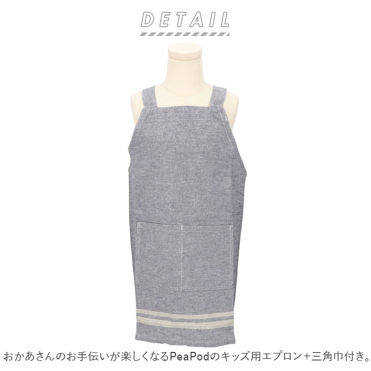 エプロン・三角巾 rikimaru 楽天市場】メール便送料無料 三角巾付エプロン キッズ JR