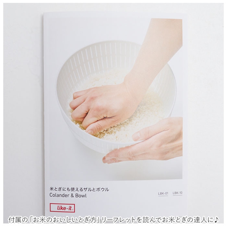 米とぎにも使えるザルとボウル 浅型 | BACKYARD FAMILY | 詳細画像9 