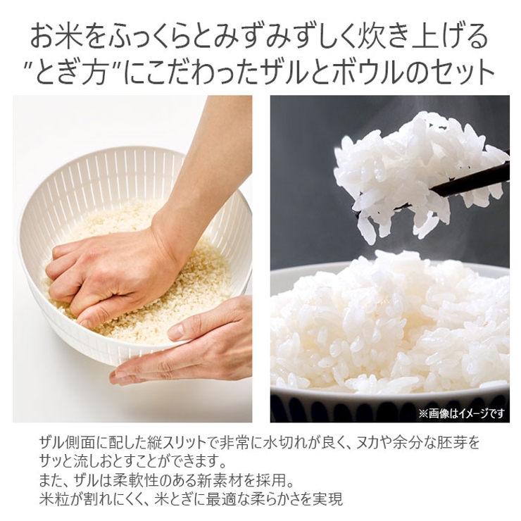 米とぎにも使えるザルとボウル 6点セット | BACKYARD FAMILY | 詳細画像4 