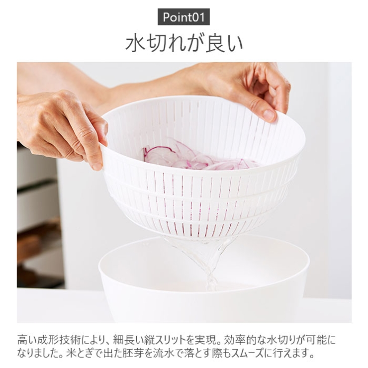 米とぎにも使えるザルとボウル 6点セット | BACKYARD FAMILY | 詳細画像5 