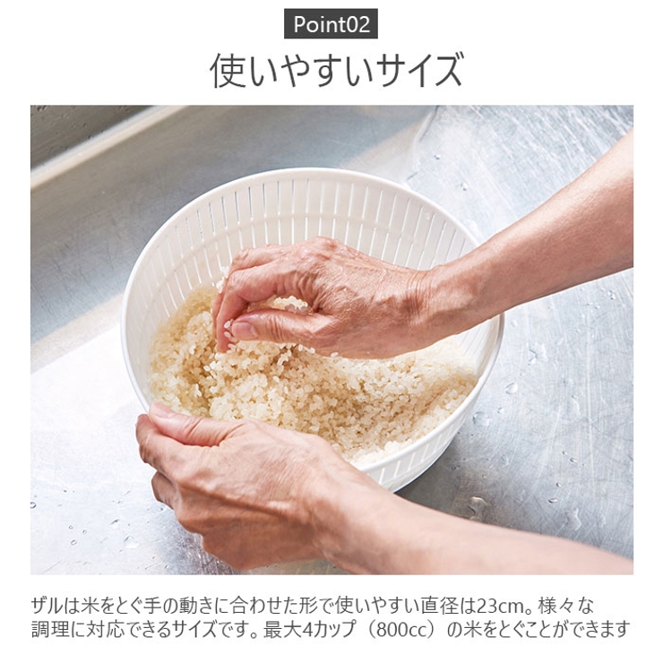 米とぎにも使えるザルとボウル 6点セット | BACKYARD FAMILY | 詳細画像6 