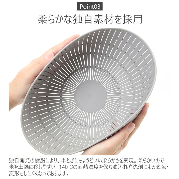 米とぎにも使えるザルとボウル 6点セット | BACKYARD FAMILY | 詳細画像7 