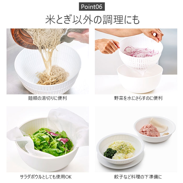 米とぎにも使えるザルとボウル 6点セット | BACKYARD FAMILY | 詳細画像10 